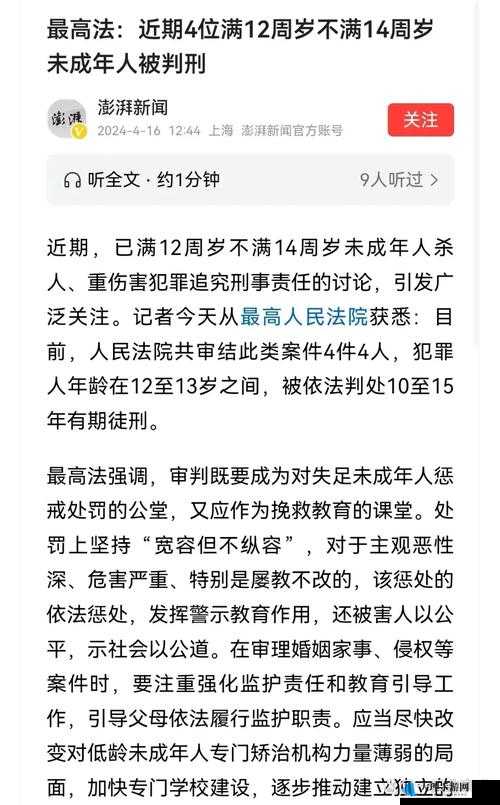 八戒未满十八年禁止：未成年人需远离此规定之界限