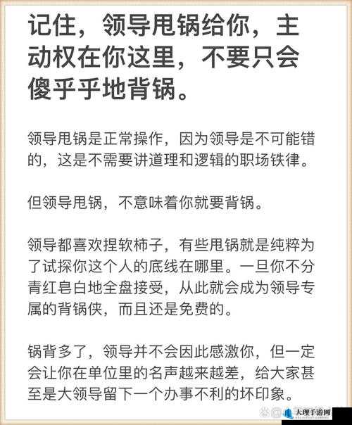 领导的东西比老公的大，这是什么逻辑？