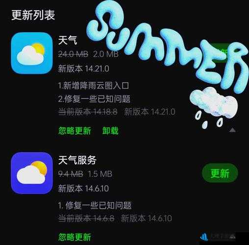 夜里 18 款禁用软件 APP 的功能：探秘其背后的限制与规则