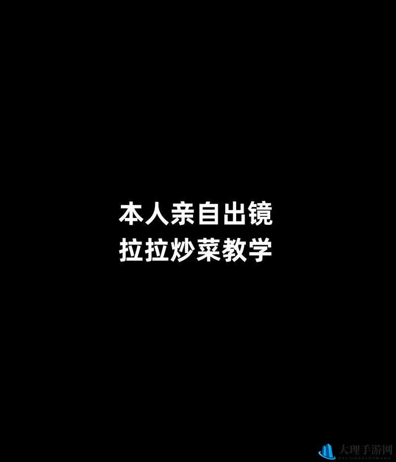 情侣炒菜 52 式 PDF：探索美食与爱的浪漫烹饪秘籍