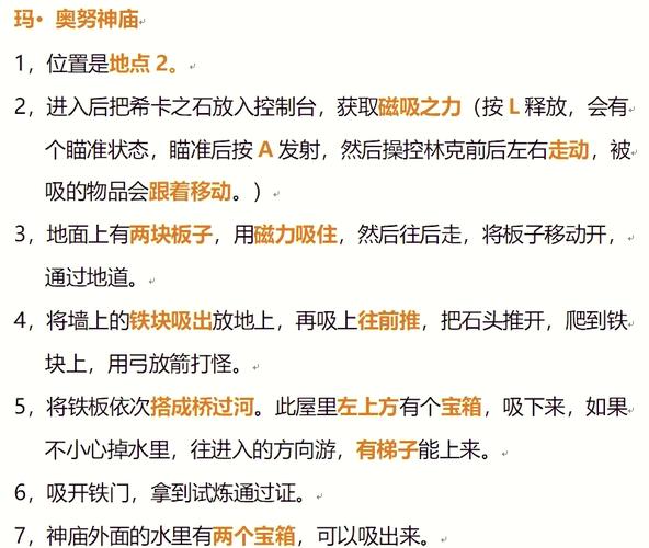 塞尔达传说荒野之息半人马对战技巧与心得详解