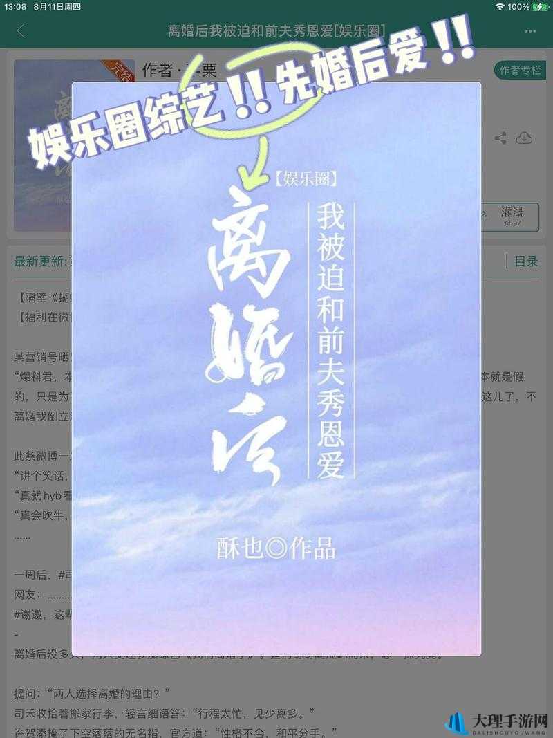 被青梅竹马的学弟给锁定了娱乐圈：这是怎样一段特别的经历